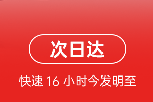 鄂尔多斯伊金霍洛航空货运 航空货运